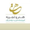 آموزشگاه هنر و تجربه